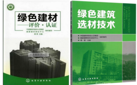 张家界防腐地坪公司参编《绿色建材评价 高固体分防腐蚀涂料》国家团体标准