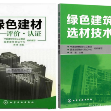 张家界防腐地坪公司参编《绿色建材评价 高固体分防腐蚀涂料》国家团体标准
